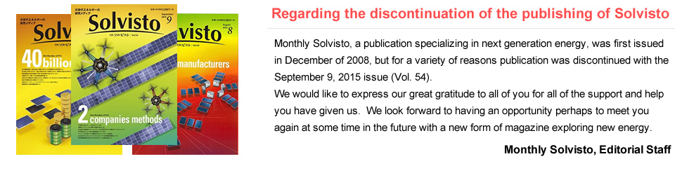 Regarding the discontinuation of the publishing of Solvisto